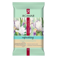 Я Самая Влажные салфетки Pepetides Refreshing, 15 шт (Я Самая, )