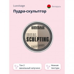 LUXVISAGE Пудра компактная для лица