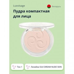 LUXVISAGE Пудра компактная для лица SILK DREAM NUDE SKIN