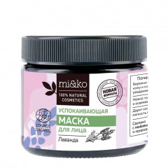 MI&KO Маска для лица Лаванда успокаивающая Cosmos Organic