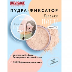 LUXVISAGE Пудра-фиксатор рассыпчатая Forever MATT! super FIX