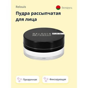 RELOUIS Пудра рассыпчатая для лица HD POWDER фиксирующая прозрачная